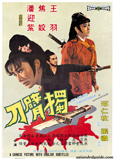 Poster for One-Armed Swordsman